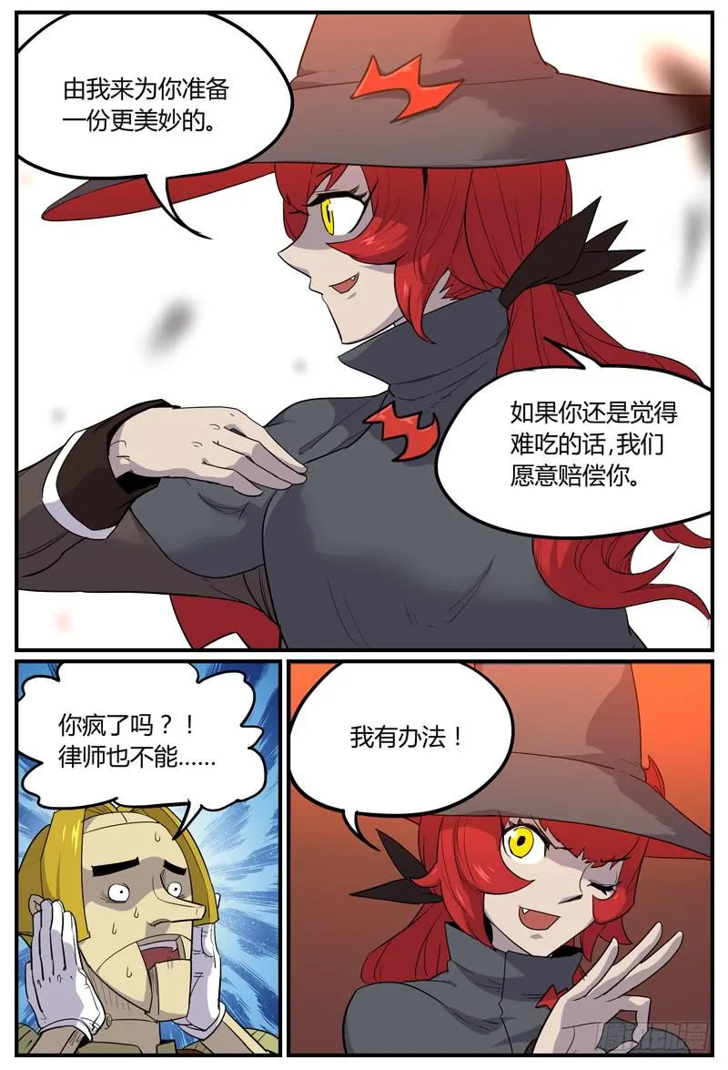 Sp Case 万圣甜品03 第9页