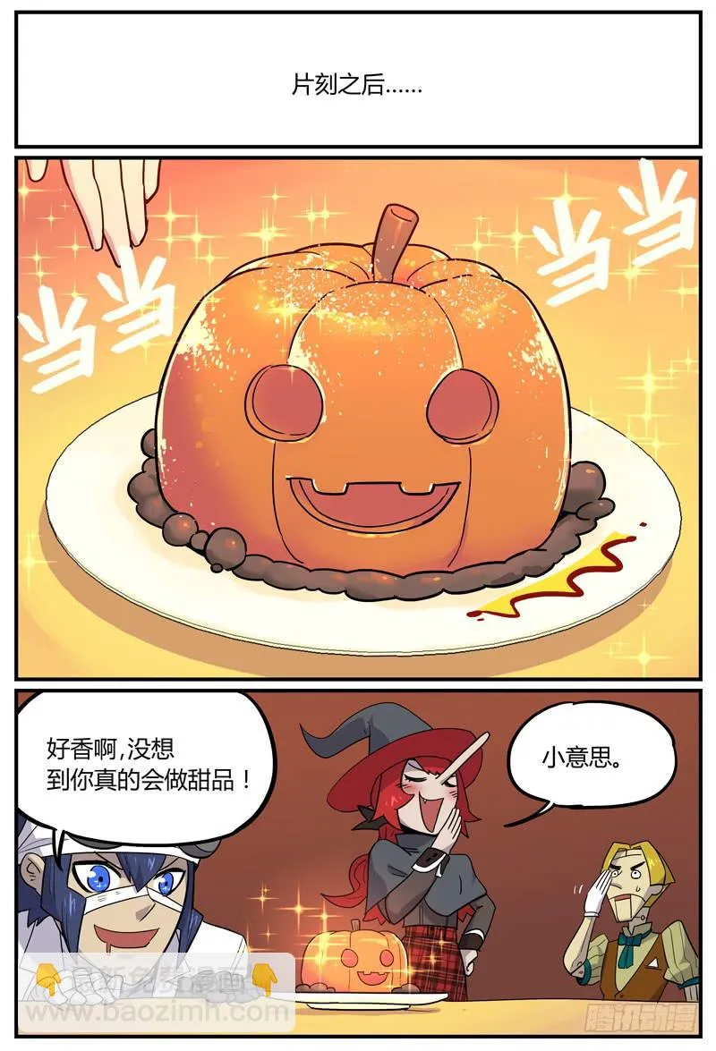 Sp Case 万圣甜品04 第2页
