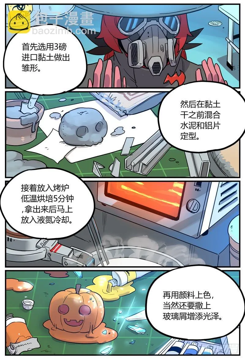 Sp Case 万圣甜品04 第8页