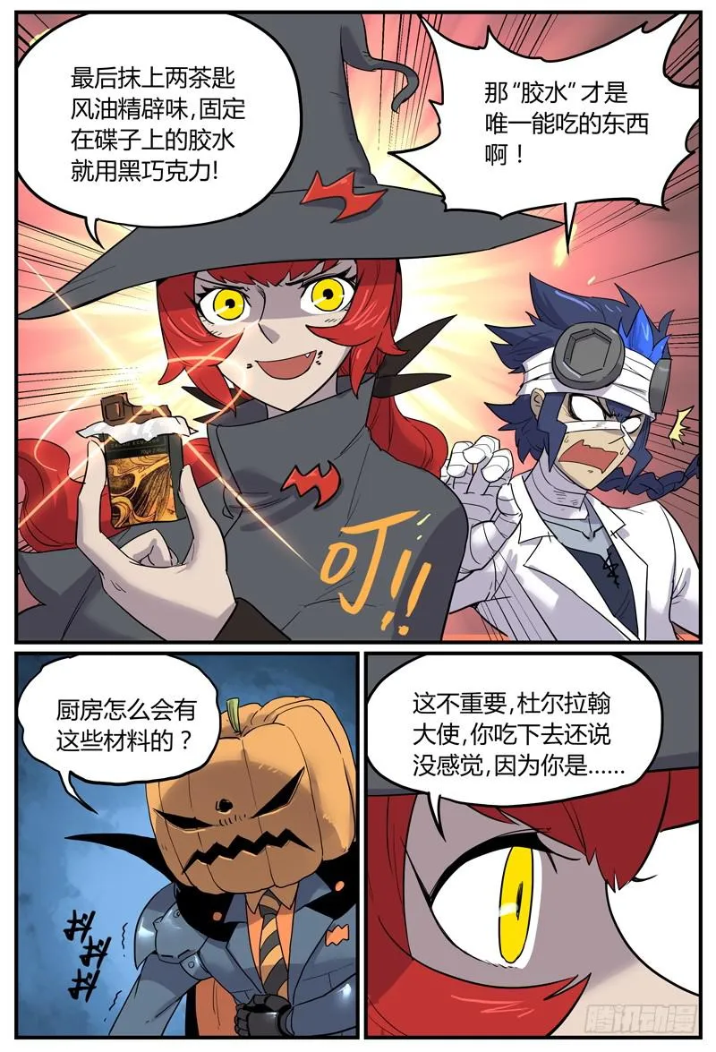 Sp Case 万圣甜品04 第9页