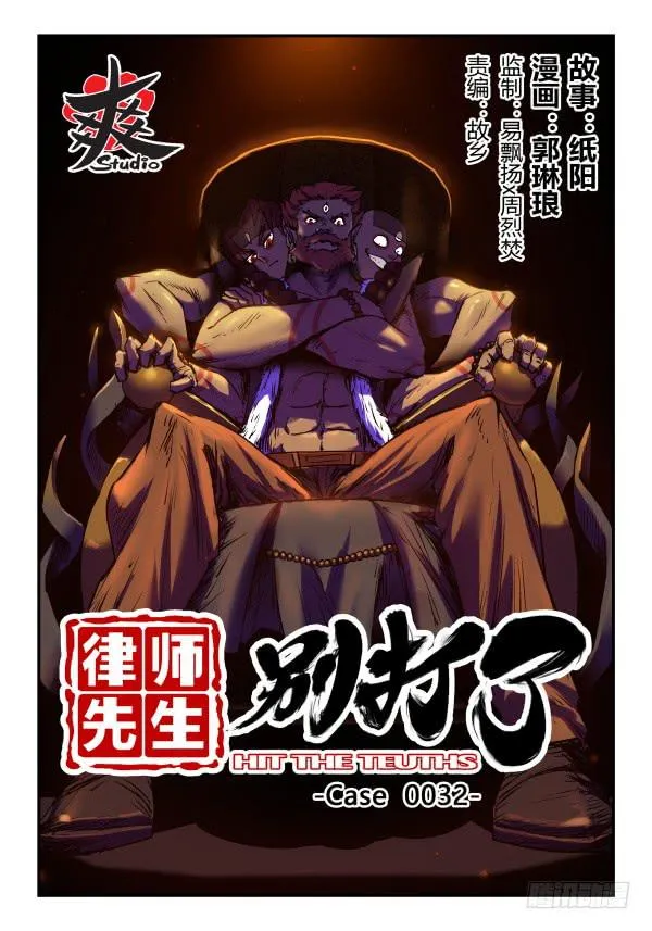 Case 0032 第1页