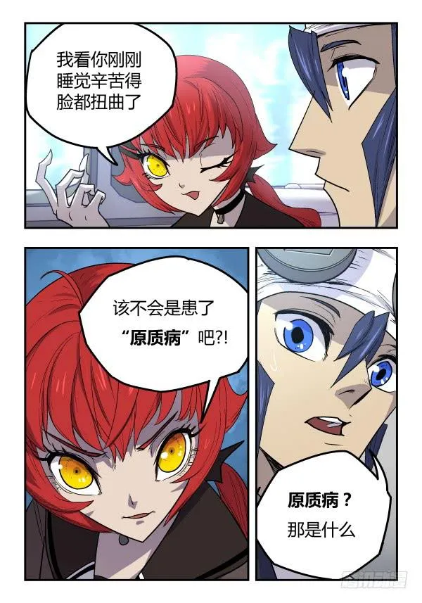 Case 0032 第6页