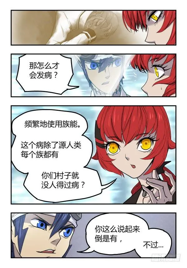 Case 0032 第8页