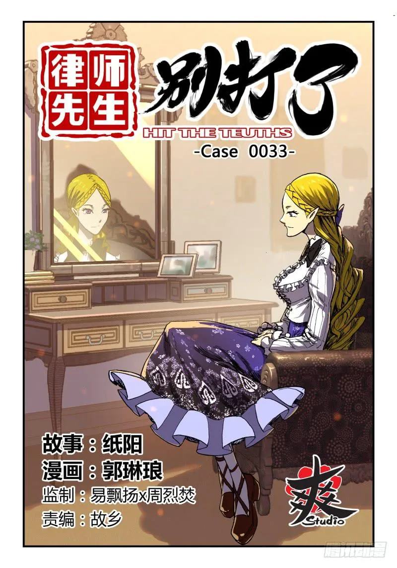 Case 0033 第1页