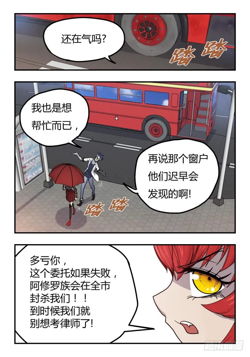 Case 0033 第4页