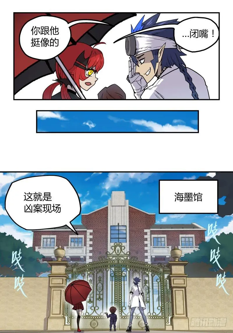 Case 0033 第8页