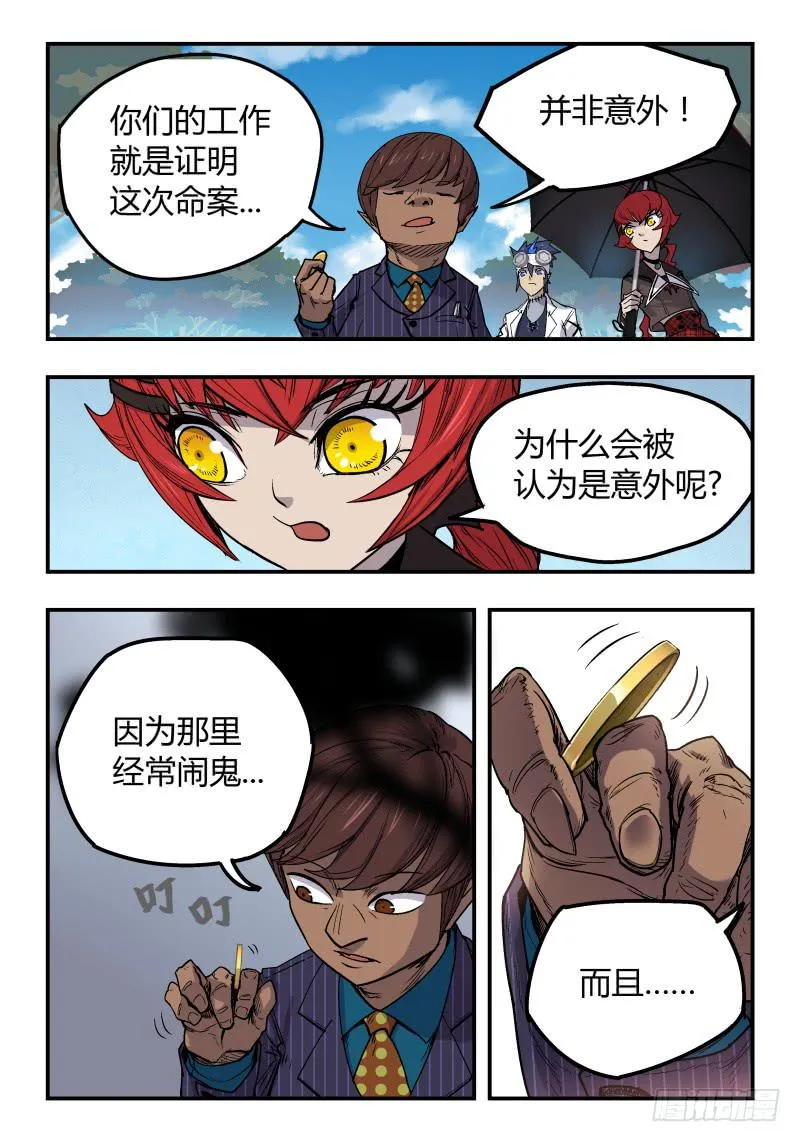 Case 0033 第9页