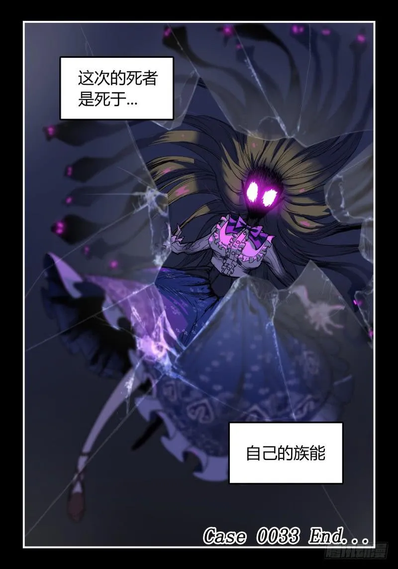Case 0033 第10页