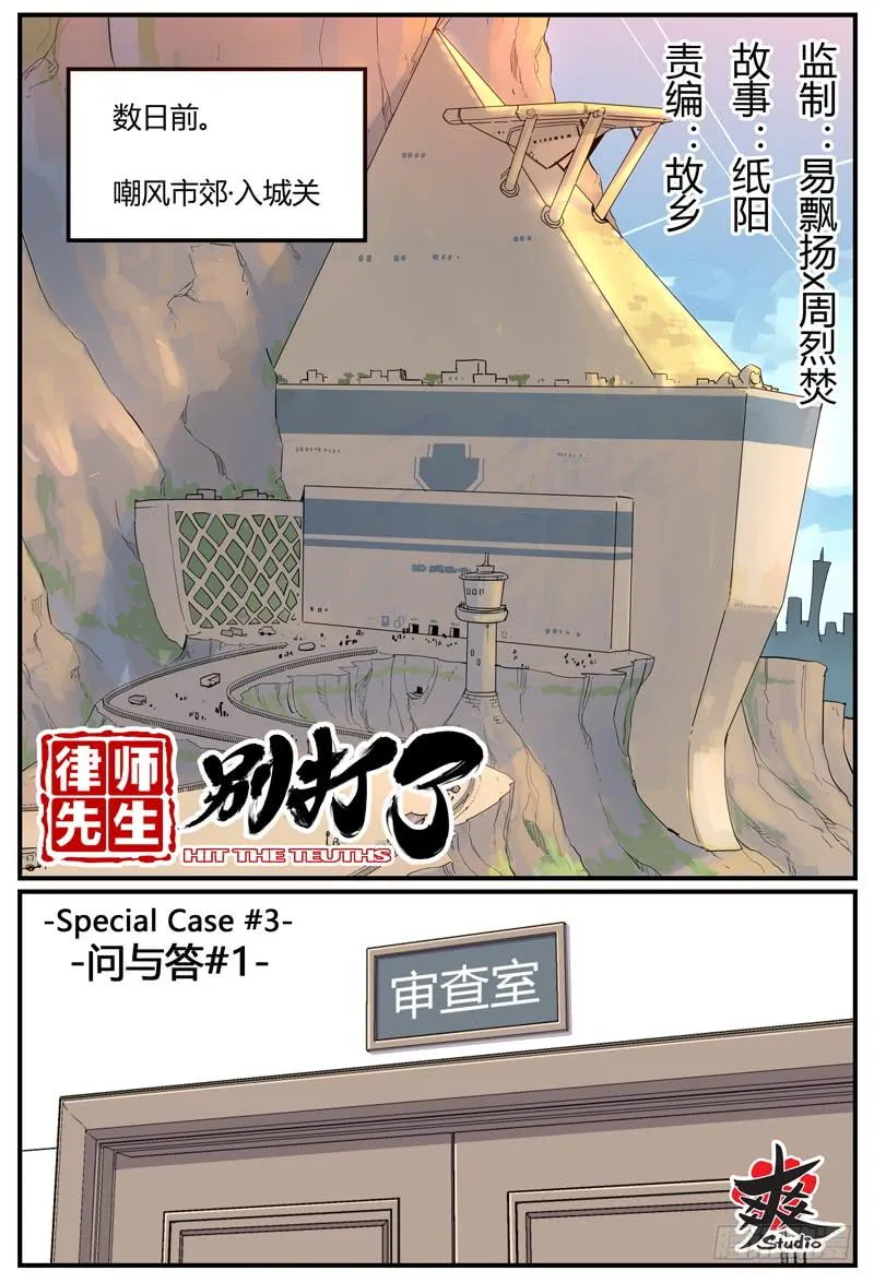 Sp Case 问与答01 第1页
