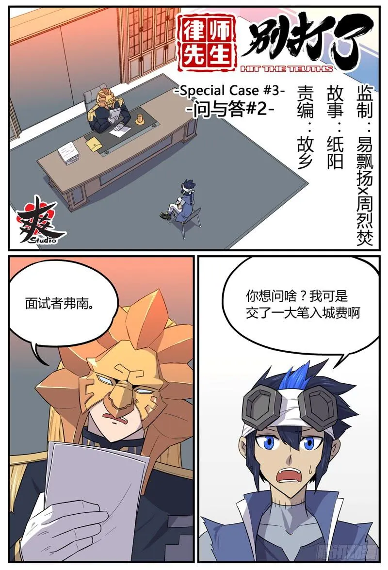 Sp Case 问与答02 第1页