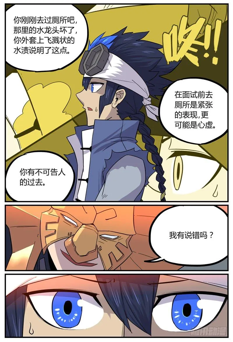 Sp Case 问与答02 第4页
