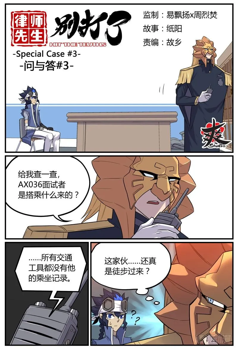 Sp Case 问与答03 第1页