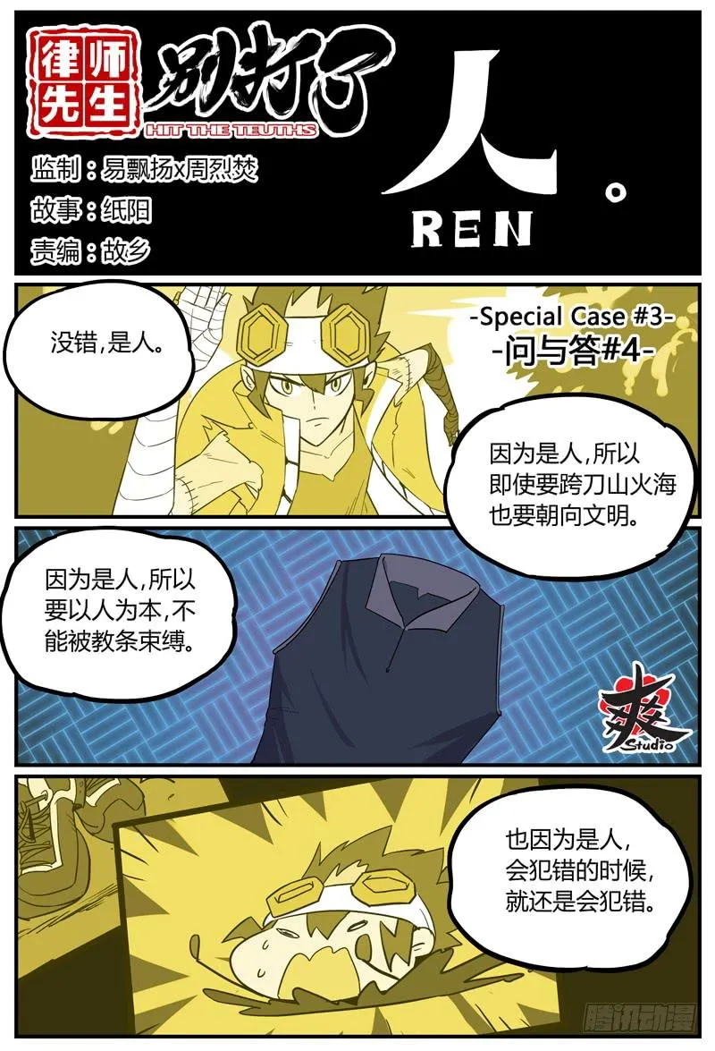 Sp Case 问与答04 第1页