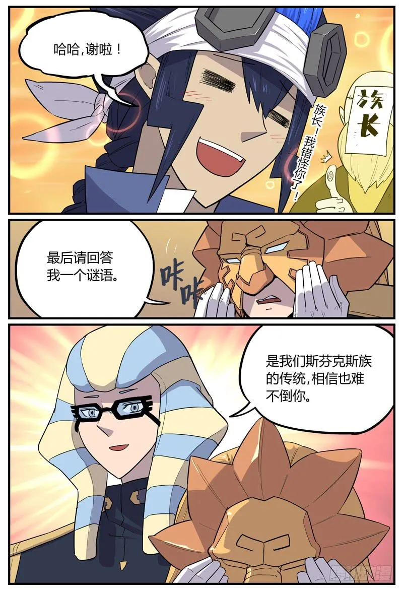 Sp Case 问与答04 第6页