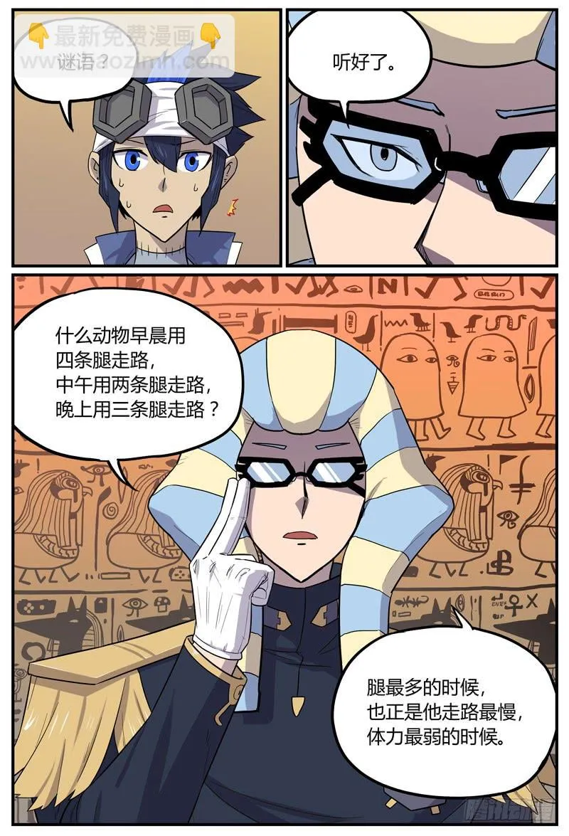 Sp Case 问与答04 第7页