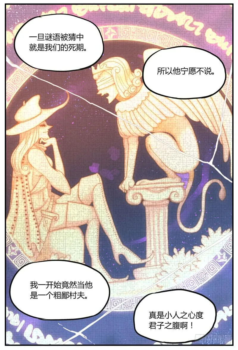 Sp Case 问与答04 第11页