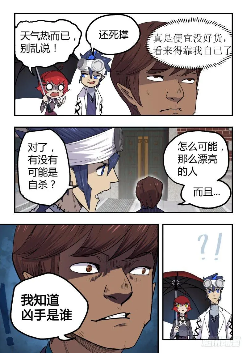 Case 0034 第4页