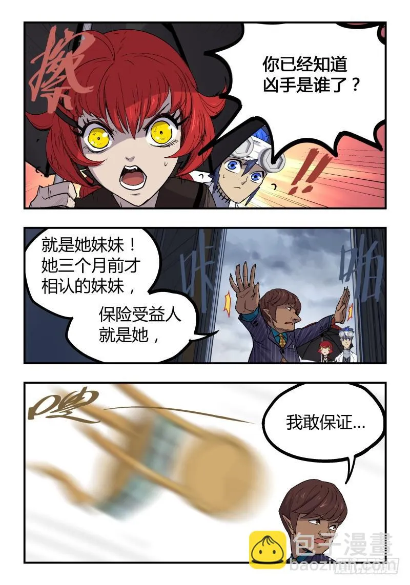 Case 0034 第5页