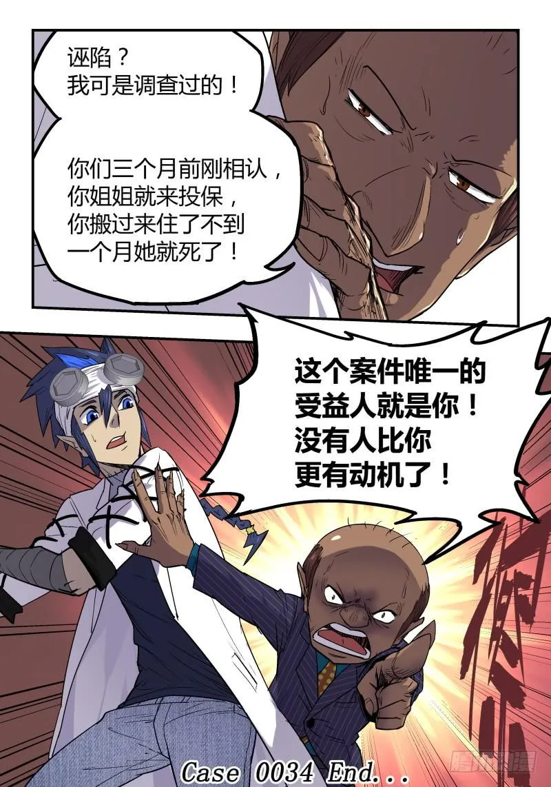 Case 0034 第10页
