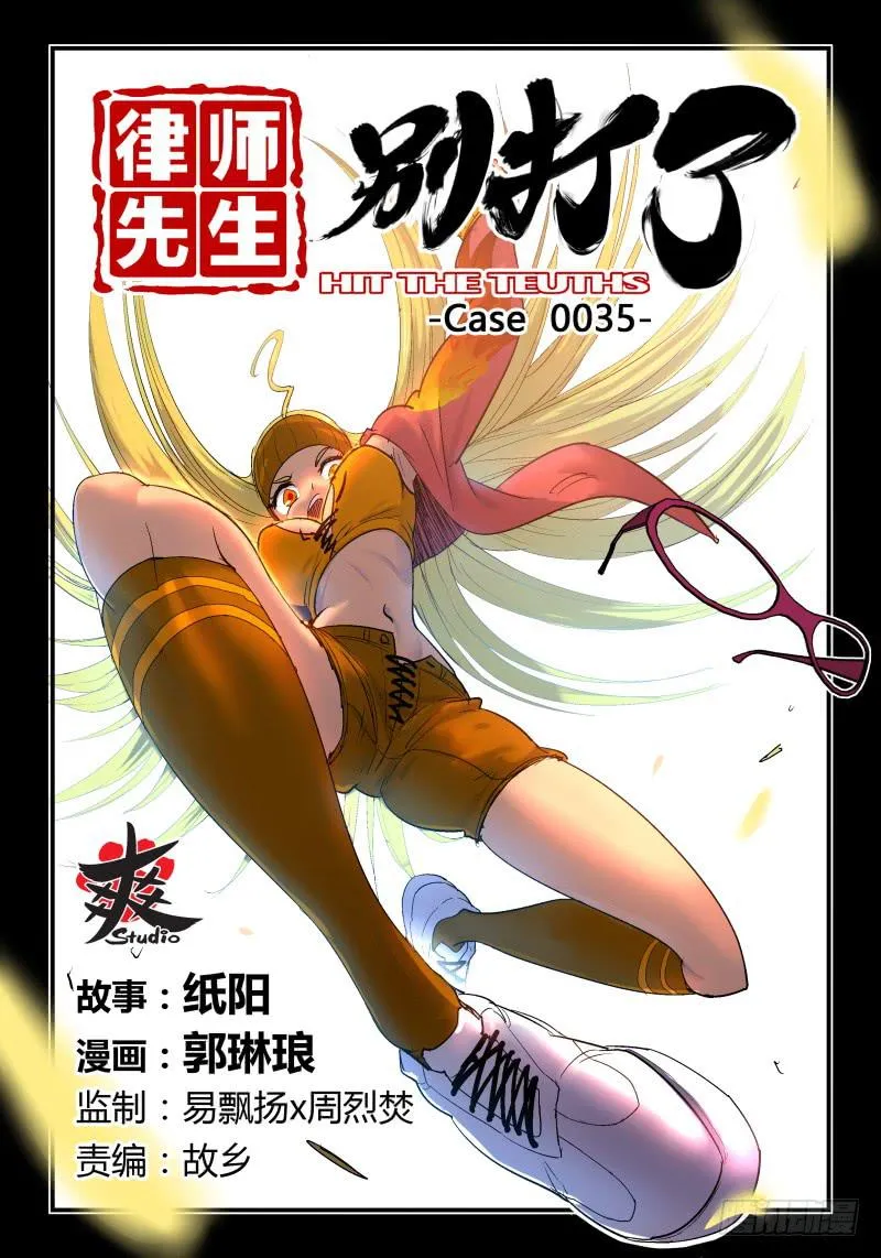 Case 0035 第1页