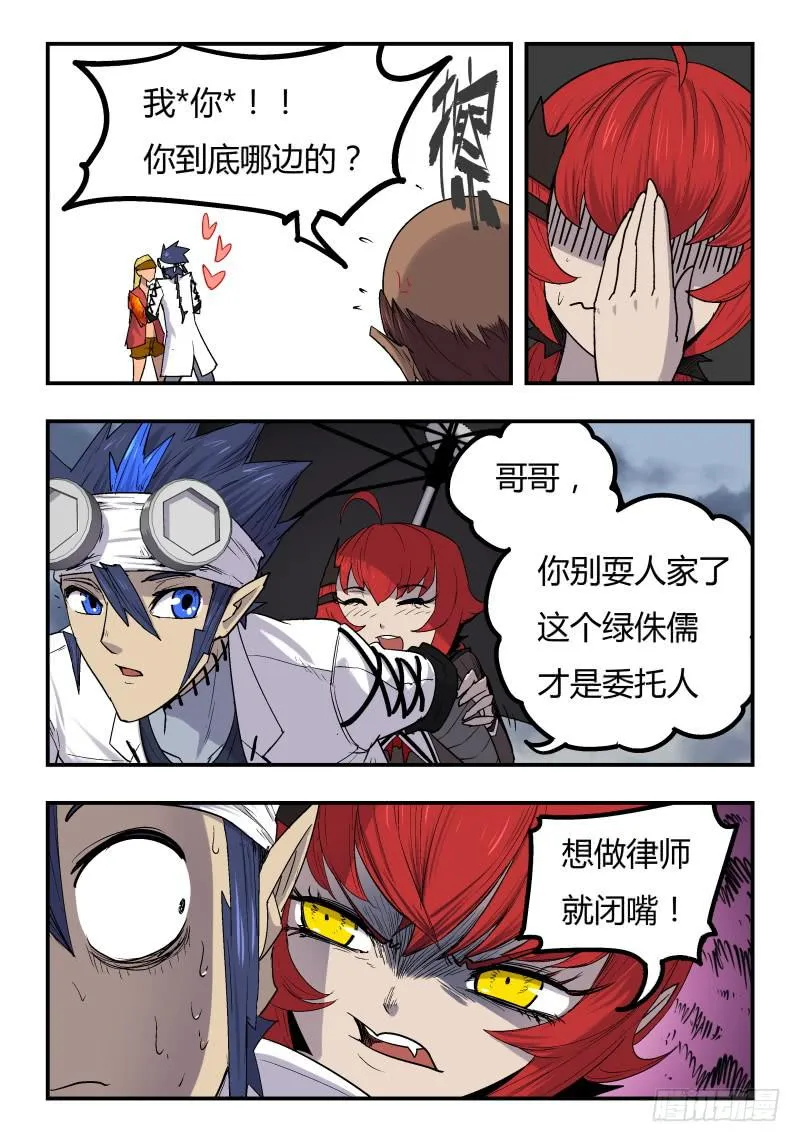 Case 0035 第3页