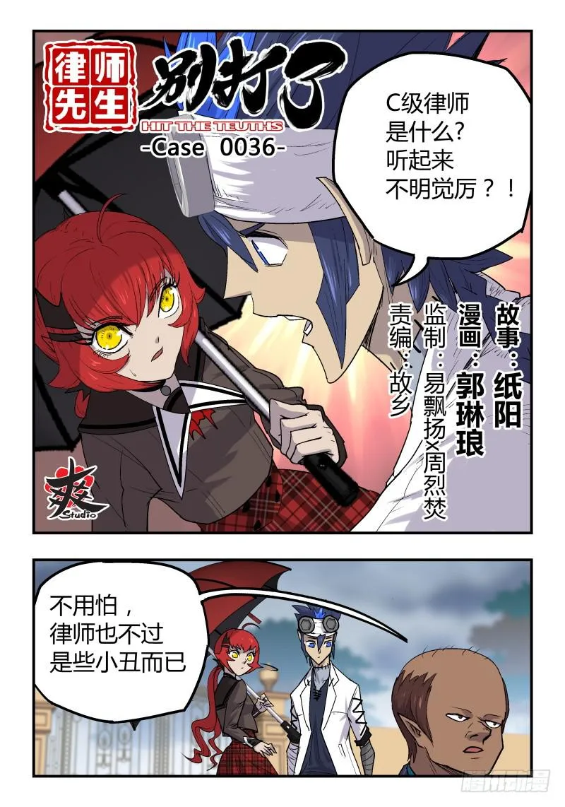 Case 0036 第1页