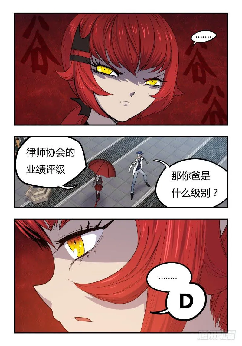 Case 0036 第2页