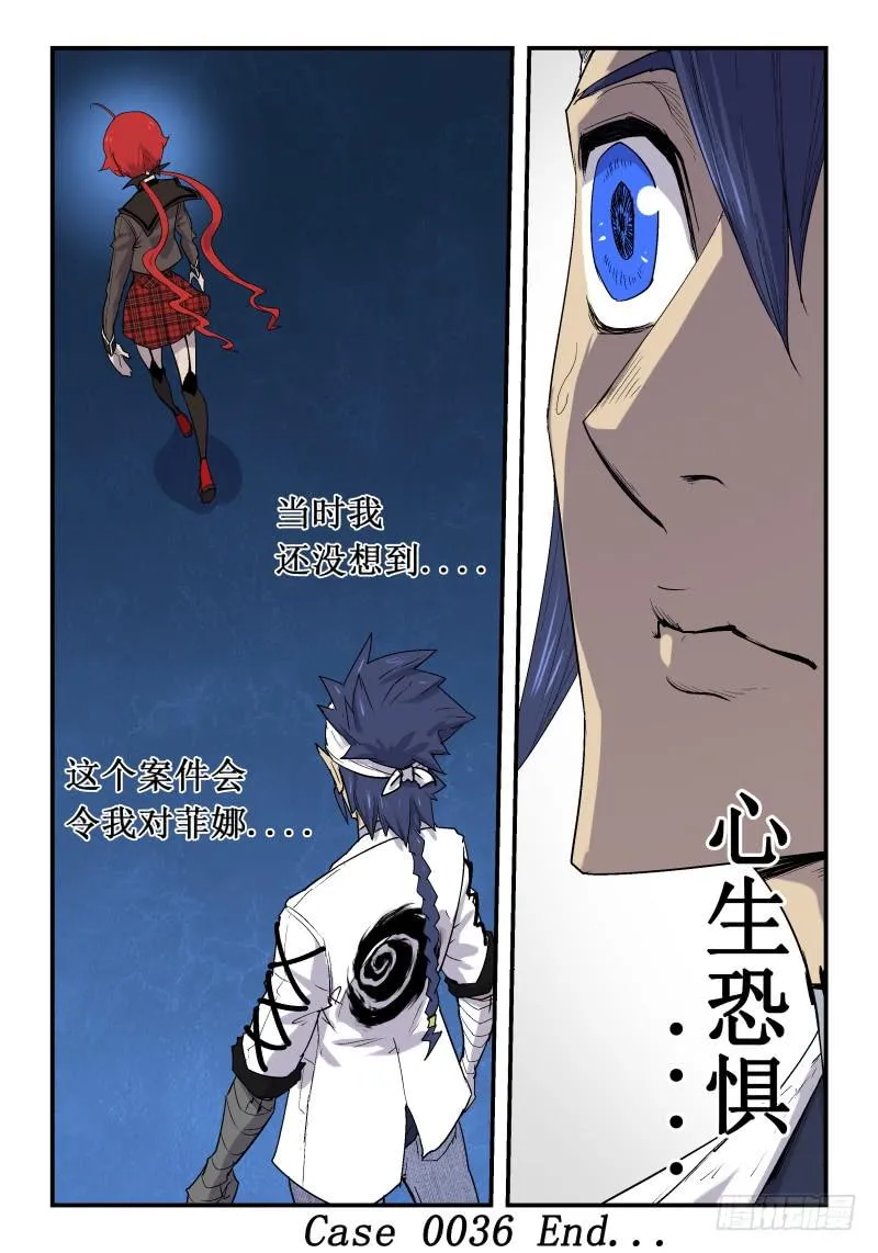 Case 0036 第9页