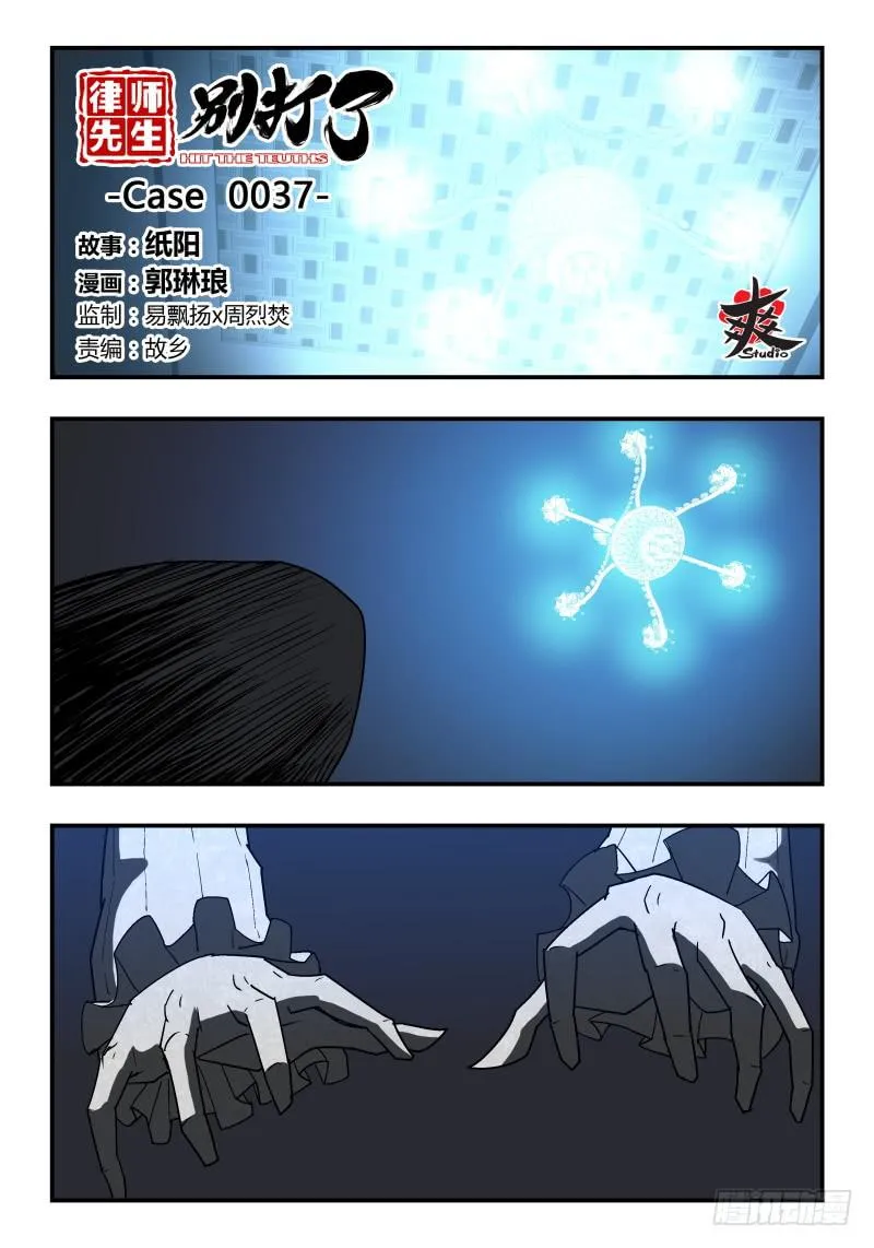 Case 0037 第1页