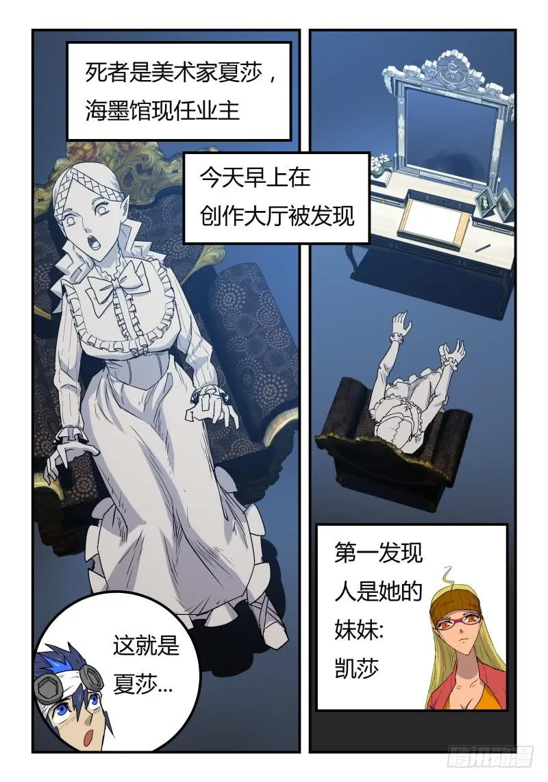 Case 0037 第3页