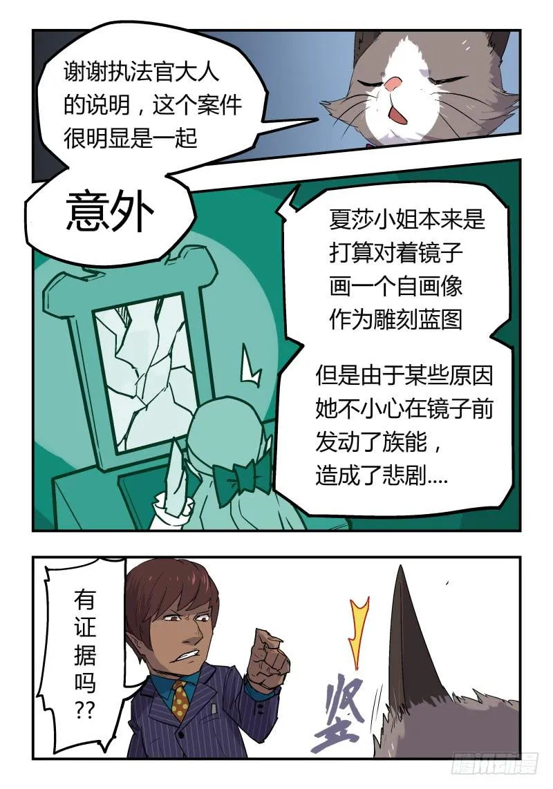 Case 0037 第6页