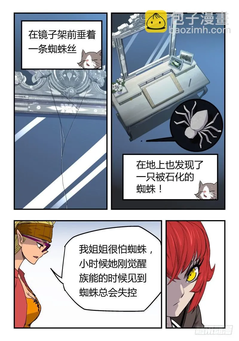 Case 0037 第8页