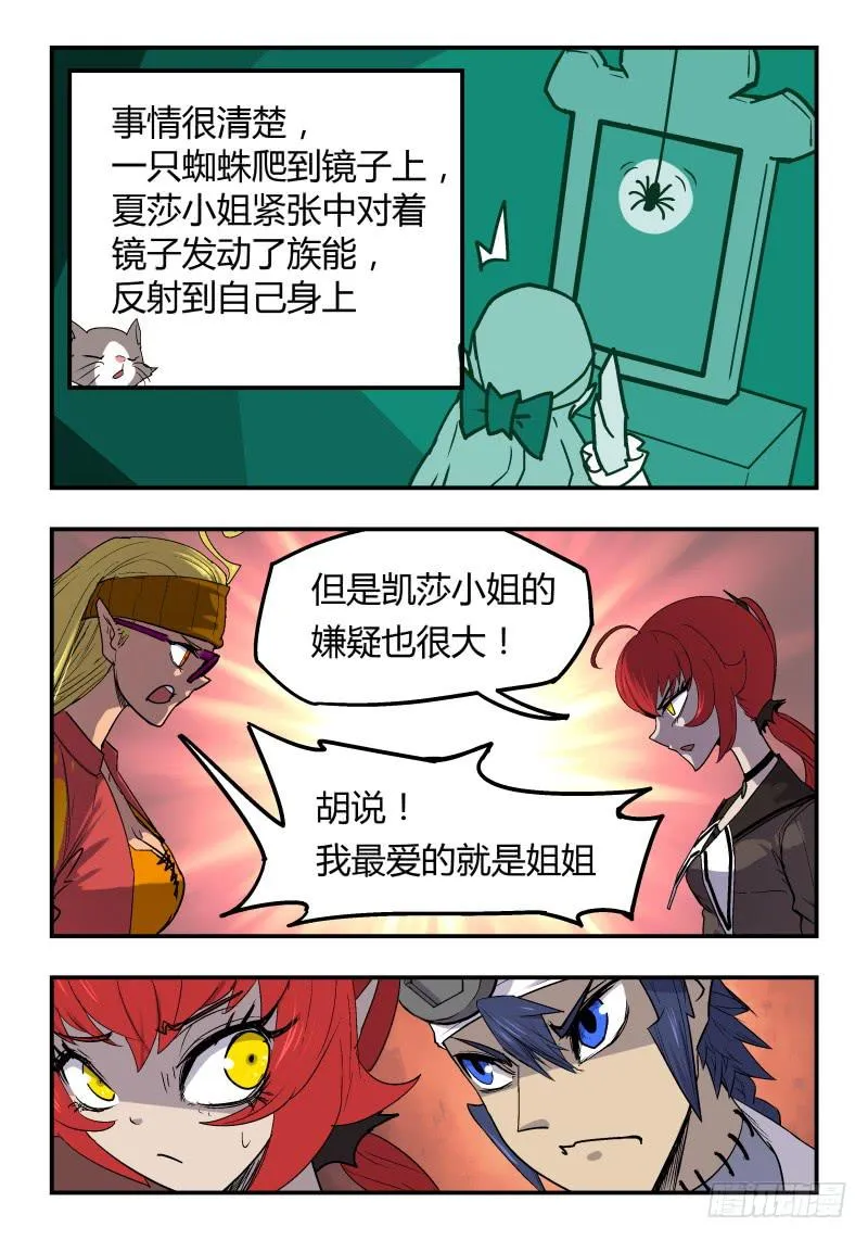Case 0037 第9页