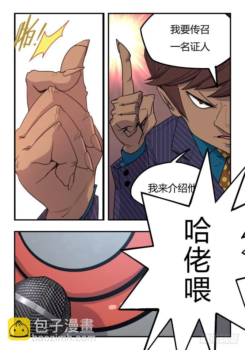 Case 0038 第2页