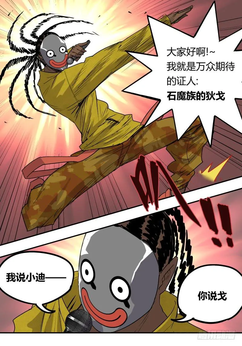 Case 0038 第3页