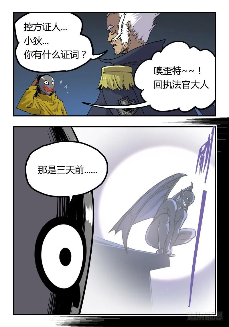 Case 0038 第6页