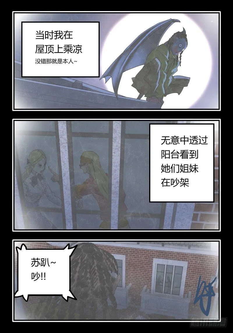 Case 0038 第7页