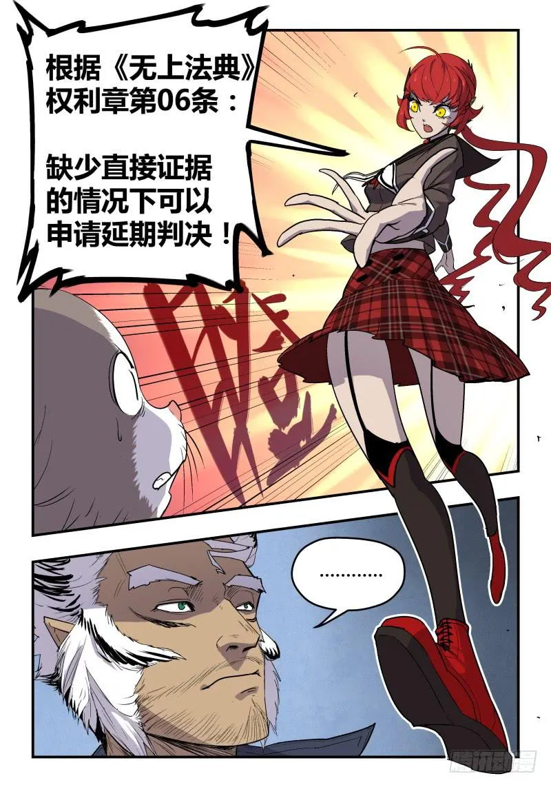 Case 0039 第6页