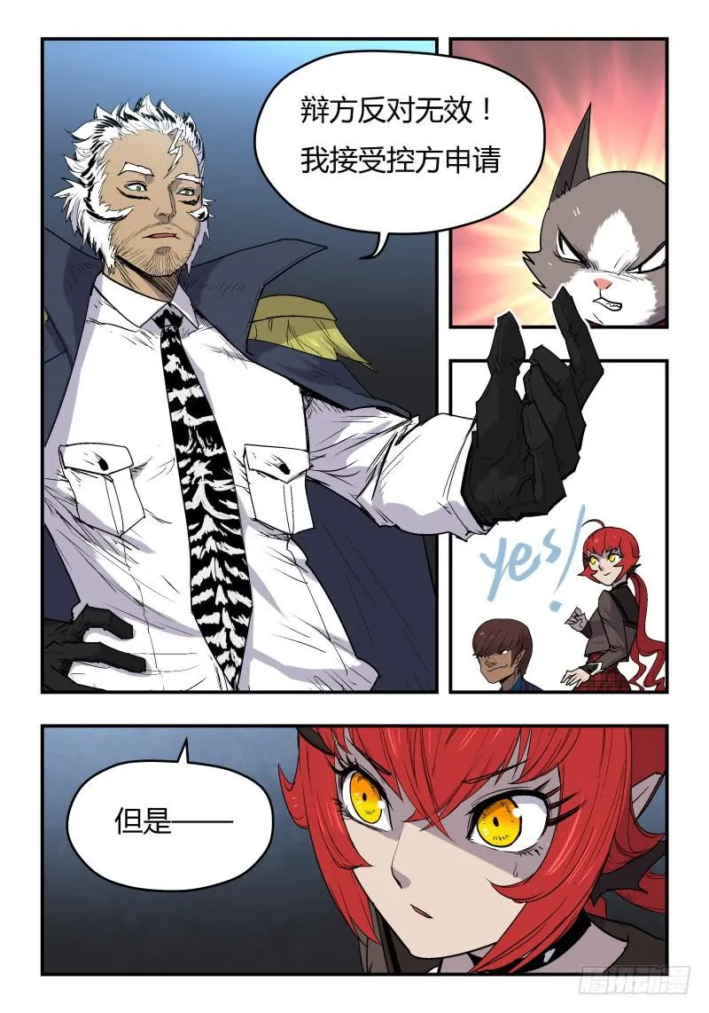Case 0039 第7页