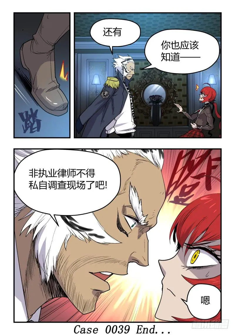 Case 0039 第11页