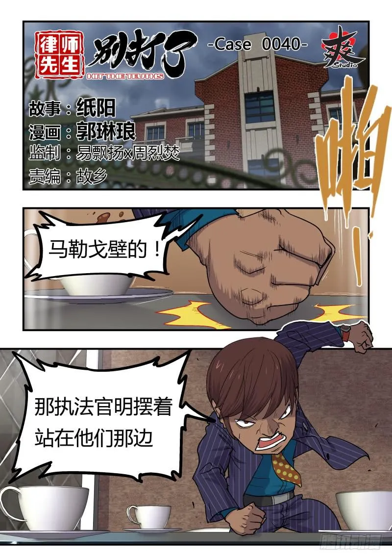Case 0040 第1页
