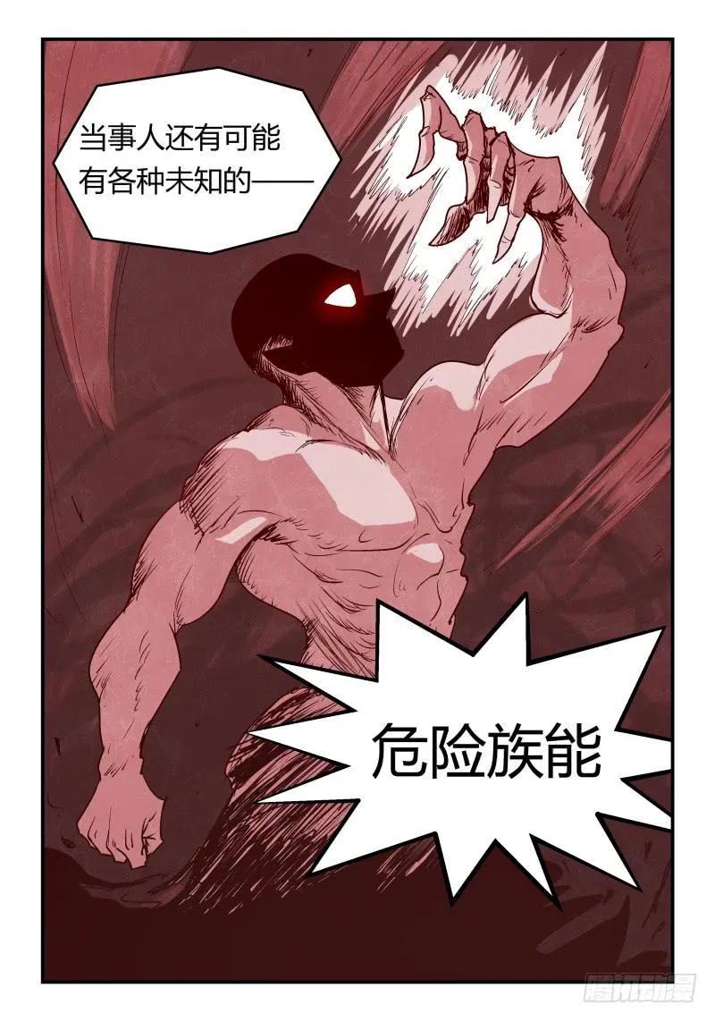Case 0040 第7页