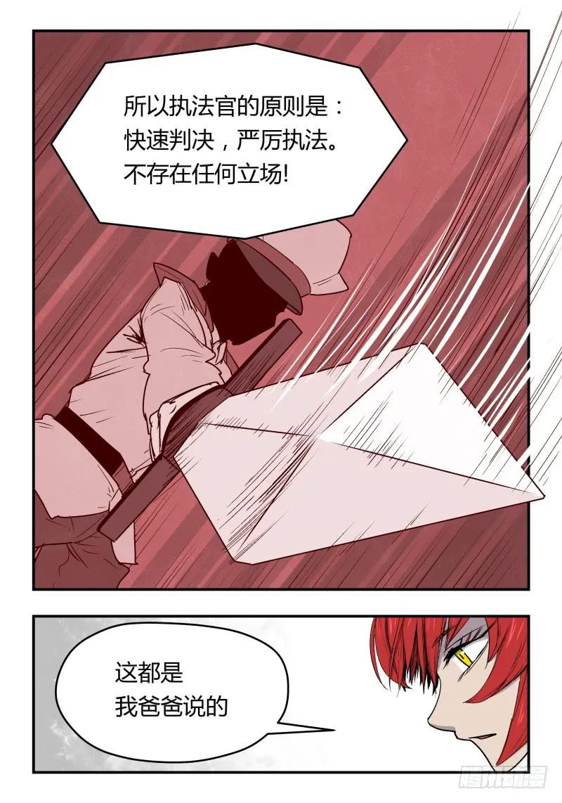 Case 0040 第8页