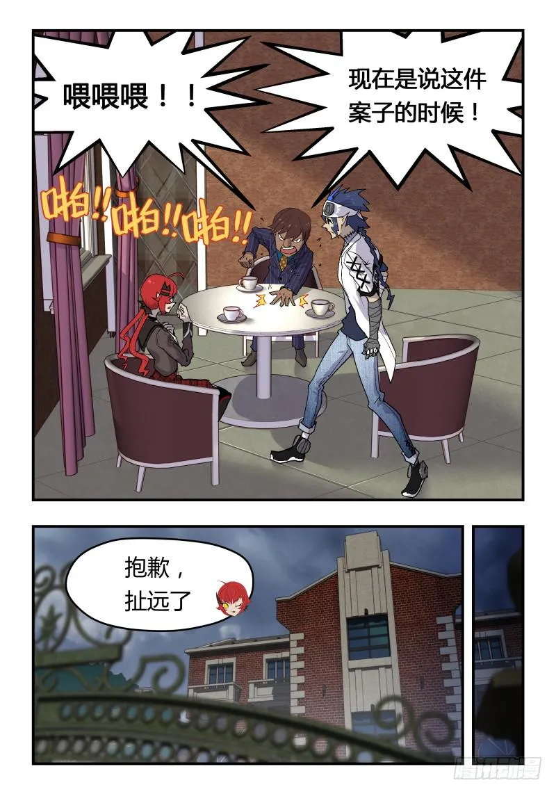 Case 0040 第10页