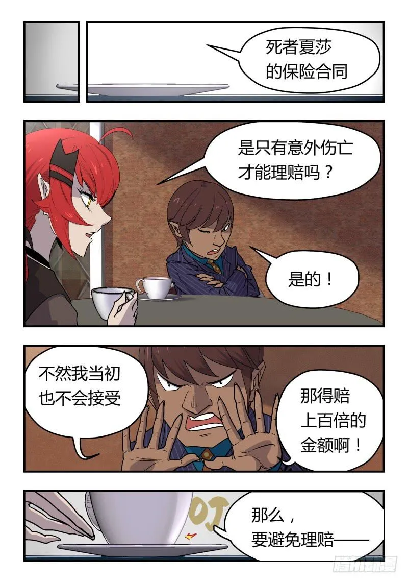 Case 0040 第11页