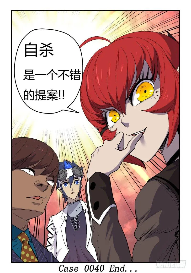 Case 0040 第12页
