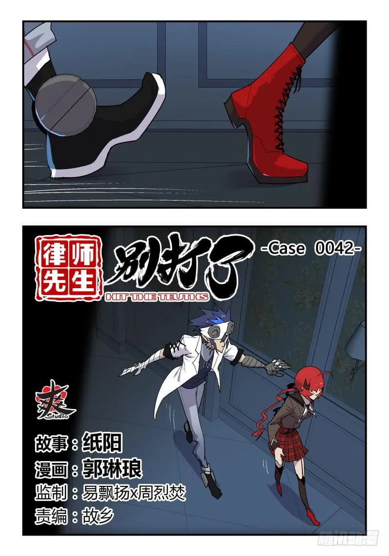 Case 0042 第1页