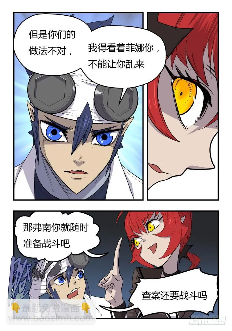 Case 0042 第3页