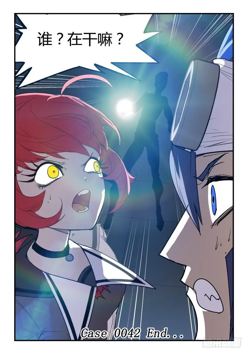 Case 0042 第9页