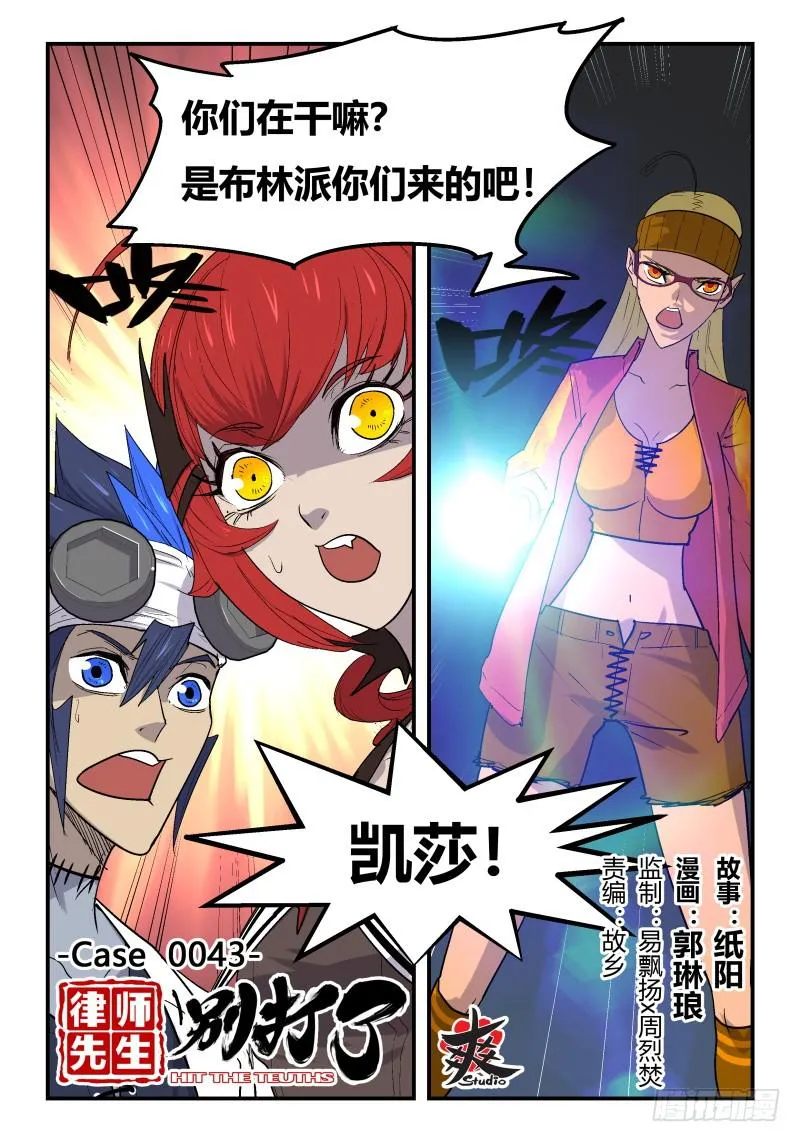 Case 0043 第1页